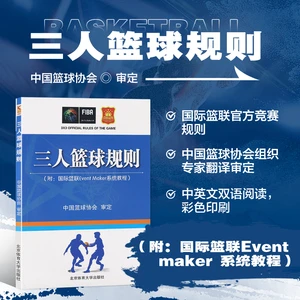 篮球训练器具_0