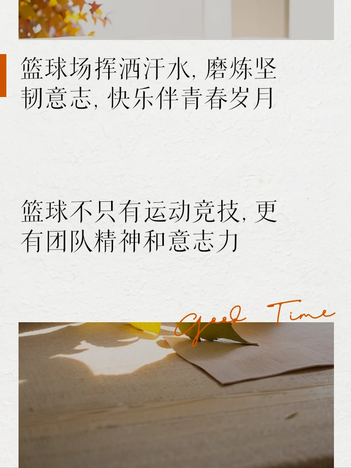如何制定适合自己的篮球恢复训练计划?_0
