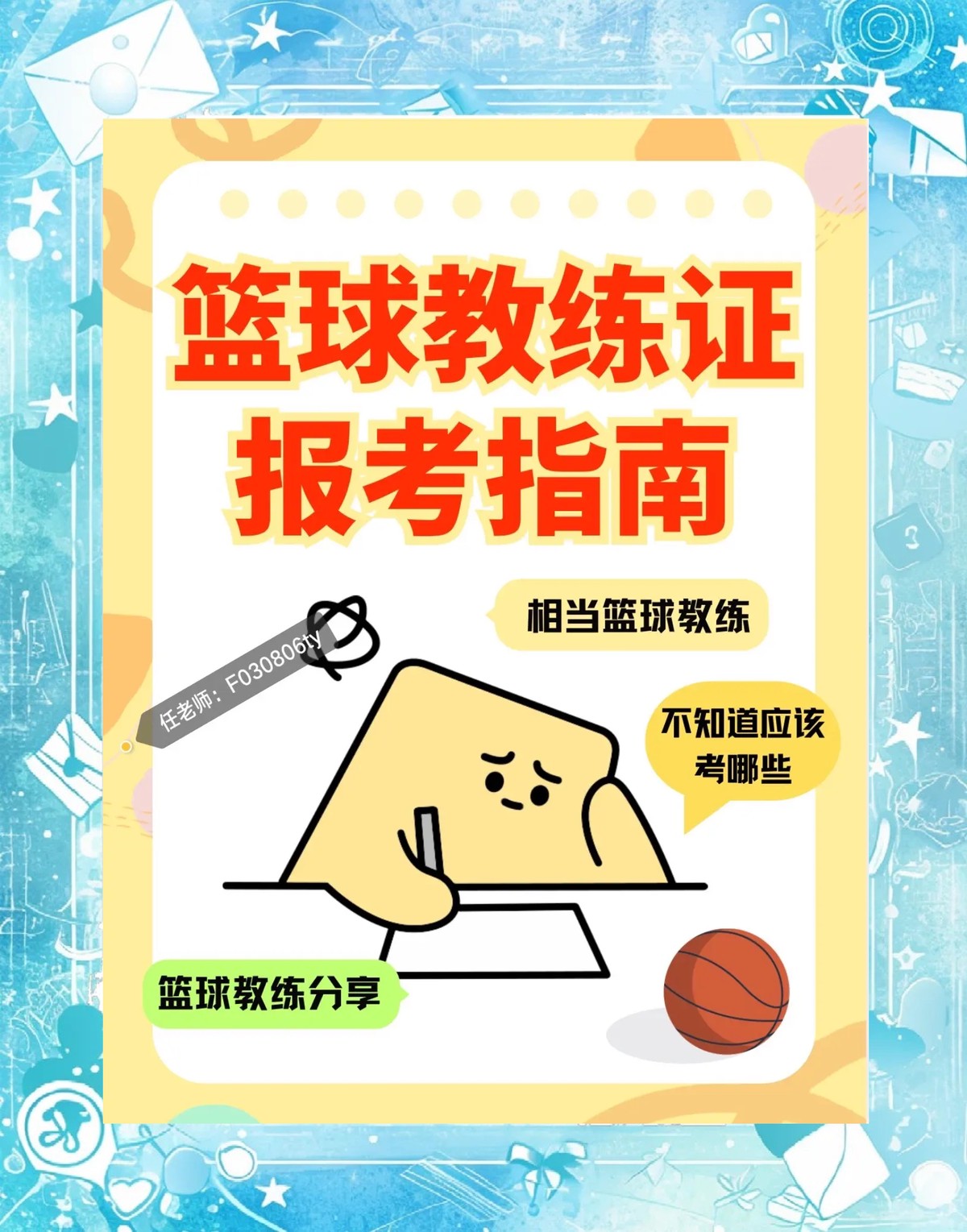 篮球训练器具_2